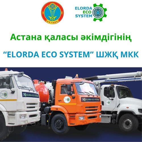 АТҚАРЫЛҒАН ІСТЕР МЕН НӘТИЖЕЛЕР