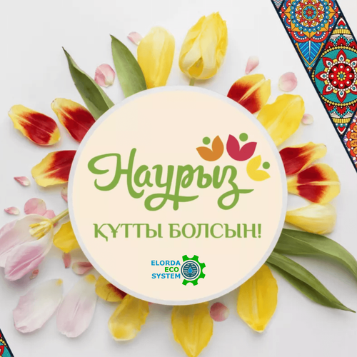 💫ҰЛЫСТЫҢ ҰЛЫ КҮНІ ҚҰТТЫ БОЛСЫН!