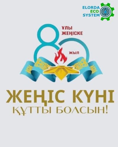 Уважаемые ветераны и жители столицы!