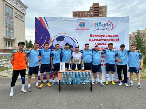 ФУТБОЛЬНЫЙ ТУРНИР СРЕДИ РАБОТНИКОВ КОММУНАЛЬНЫХ СЛУЖБ